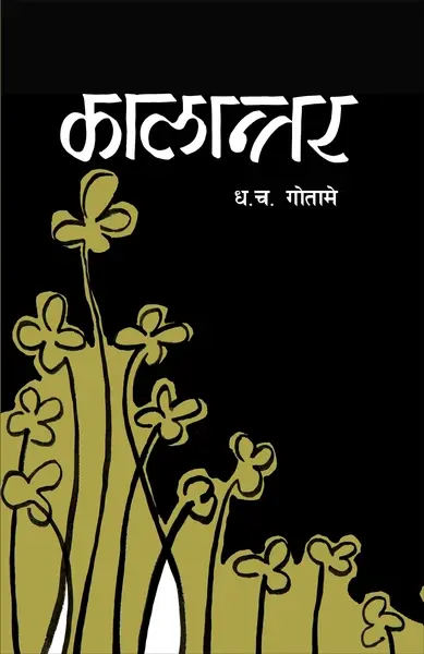 Kaalantar