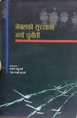 Nepal ko surakxa ka naya chunati